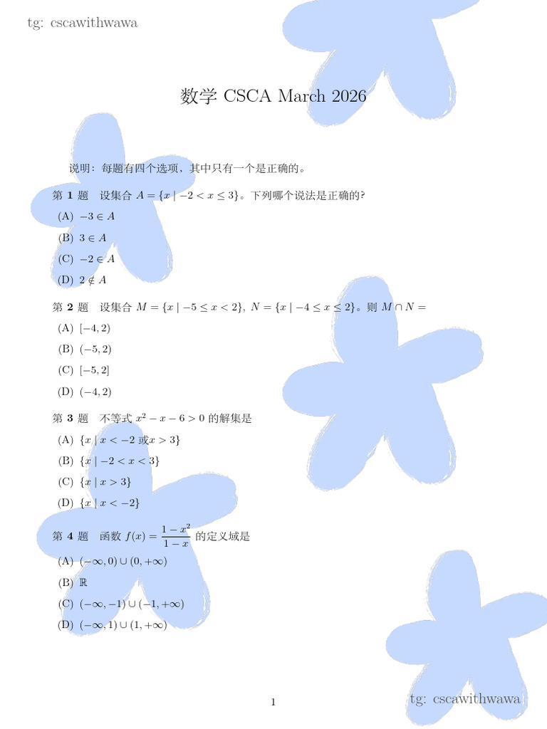 Chinese Maths March 2026 | PDF