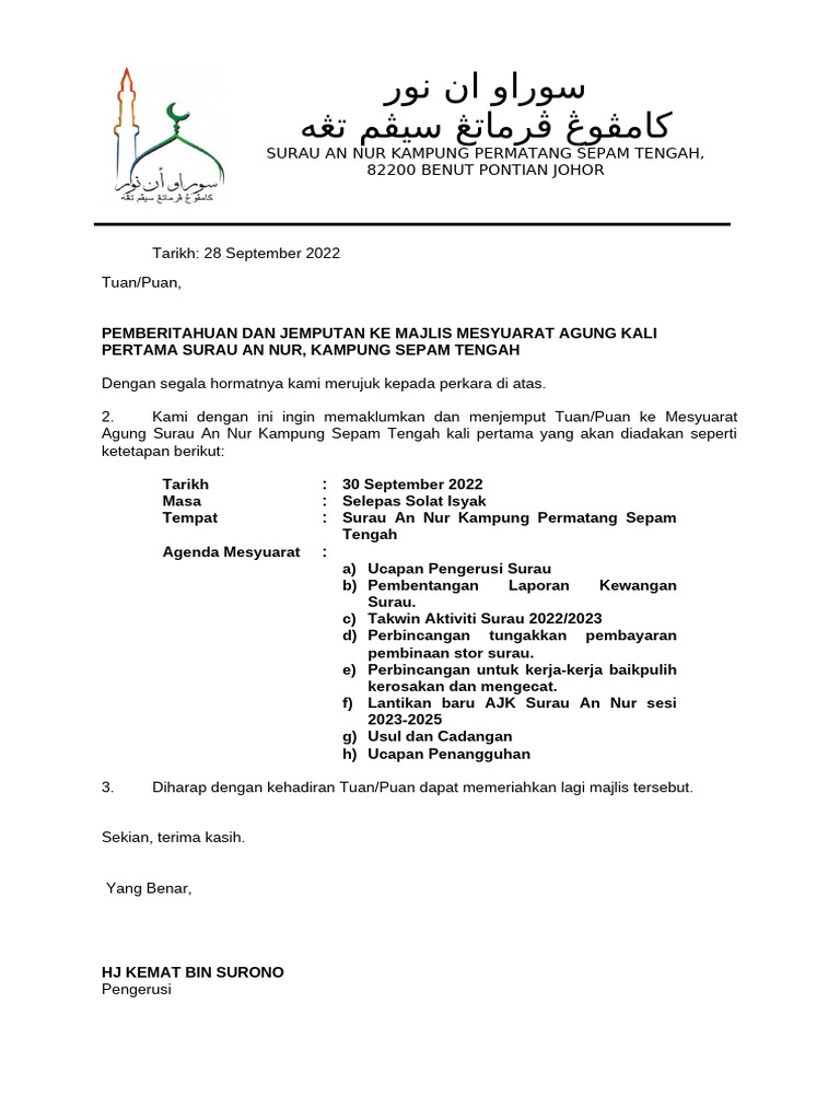 Surat Surau Annnur | PDF