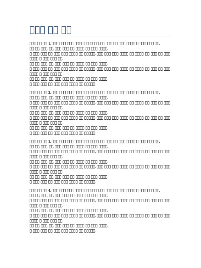 Math Doc 1 | PDF