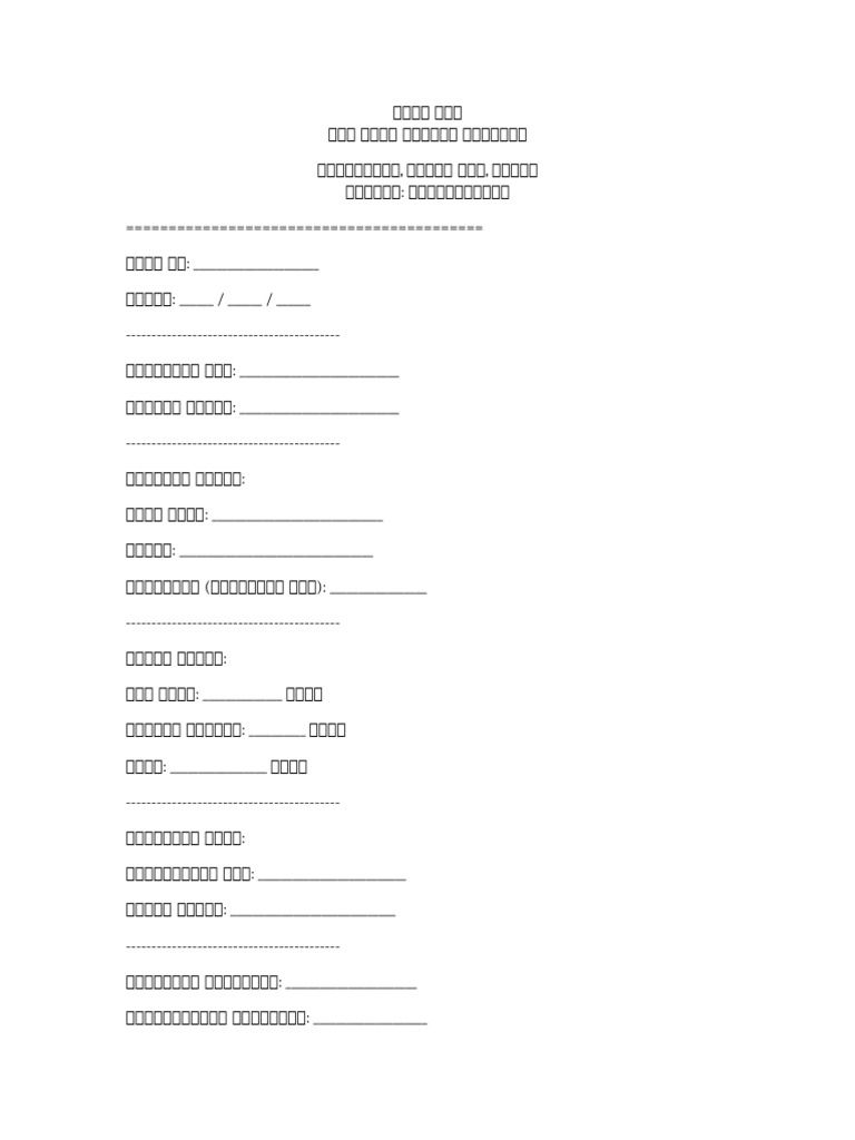Repon Auto Memo | PDF