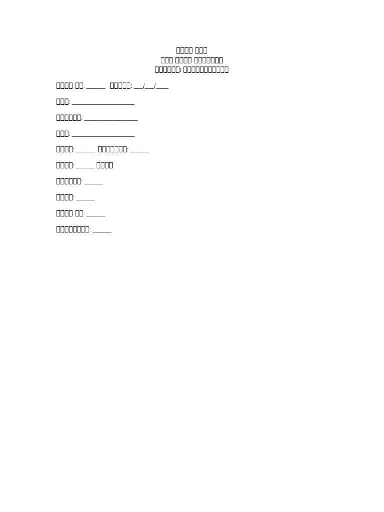 Repon Auto Small Memo | PDF