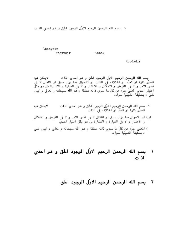 Arabic | PDF