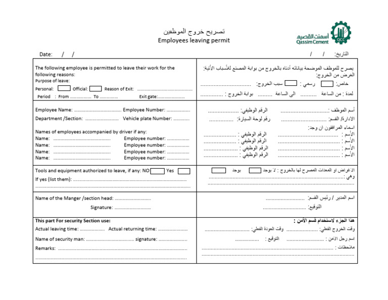 Exit Form | PDF
