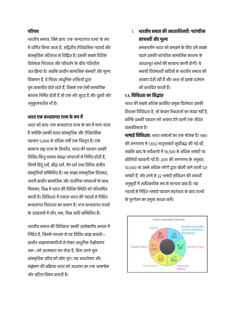Chapter 1 - Salient Feature of Indian Society | PDF