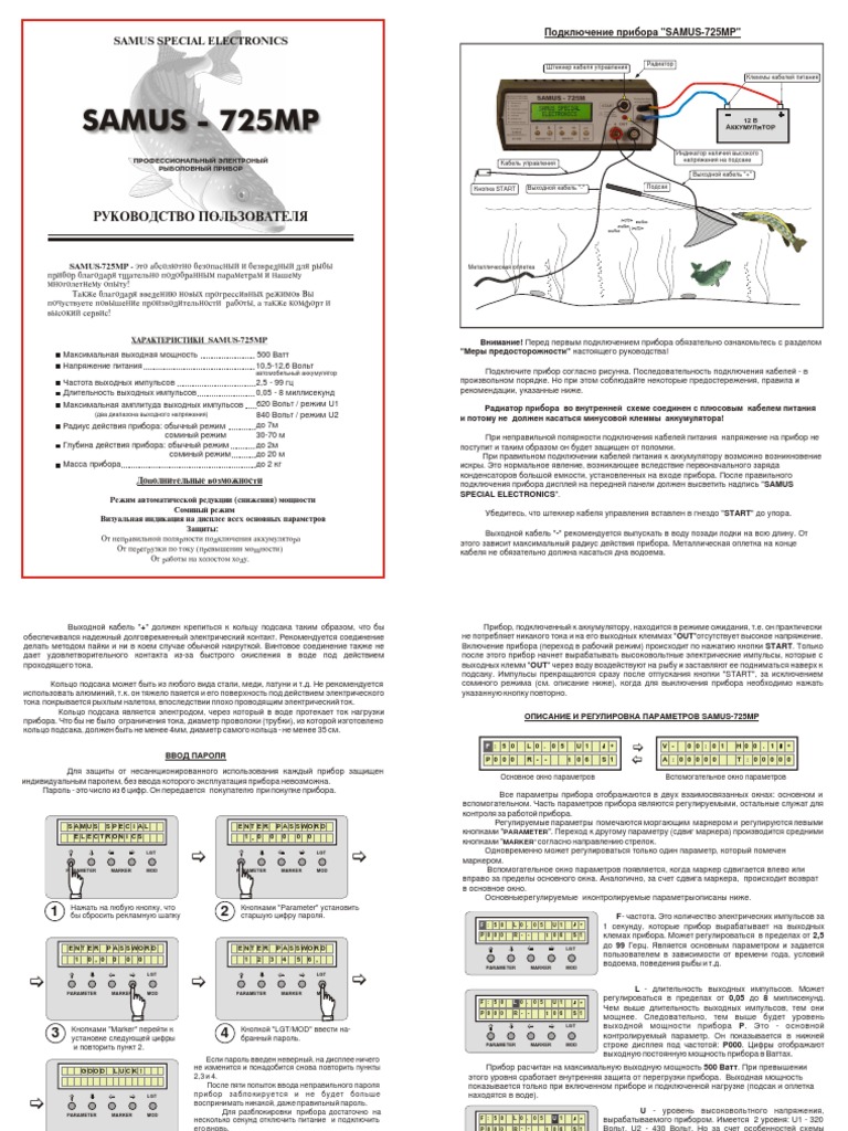 SAM725MRUS | PDF