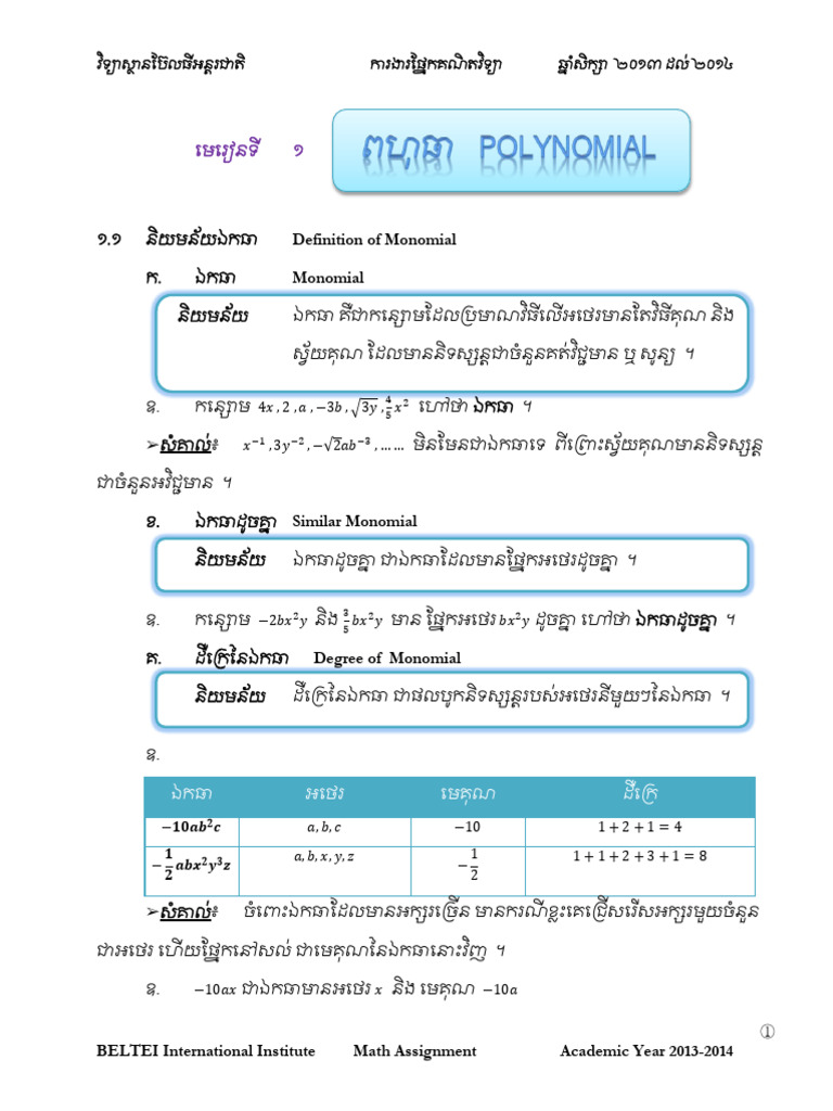 Math Ass Less | PDF