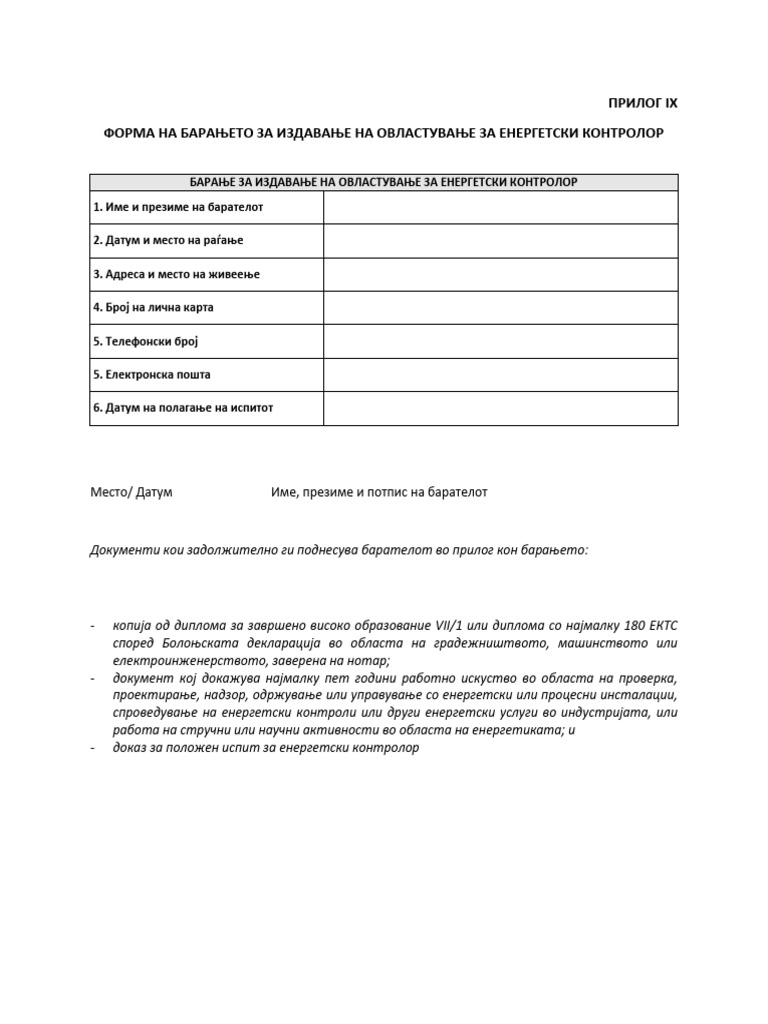 9 Appendix IX - Issuance of Authorisation MK | PDF