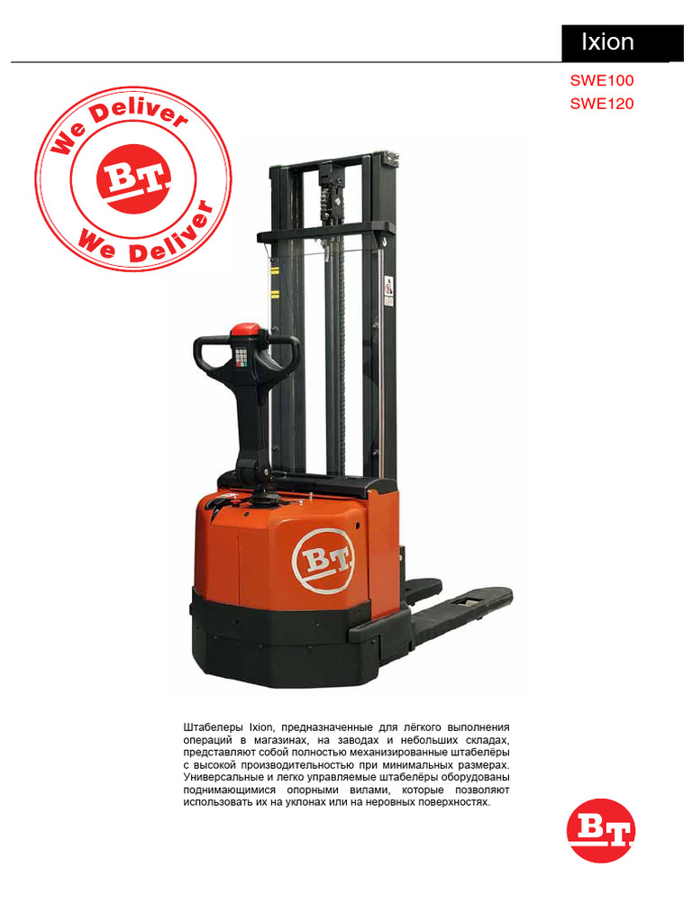 Swe100 120 | PDF