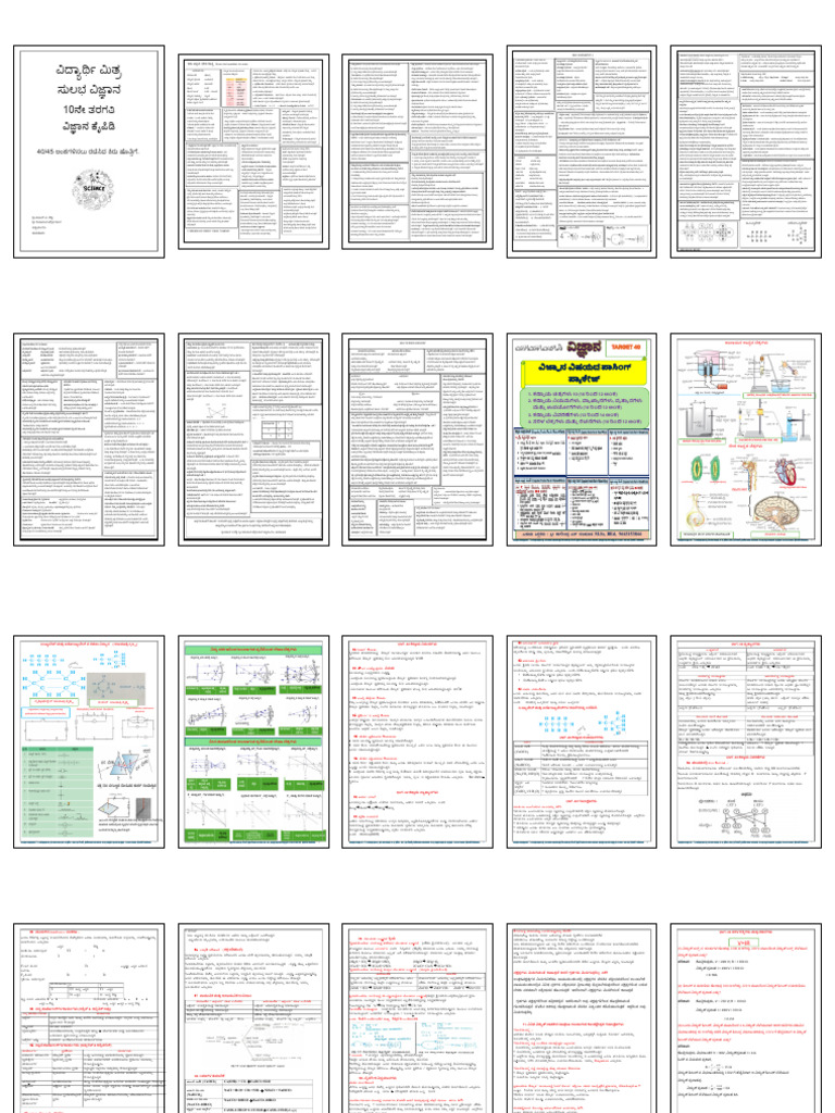 Ilovepdf Merged | PDF