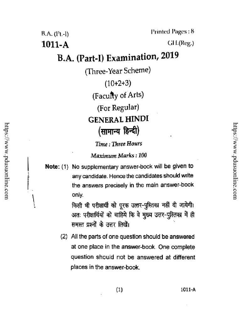 Ba Part 1 General Hindi 1011 A 2019 | PDF