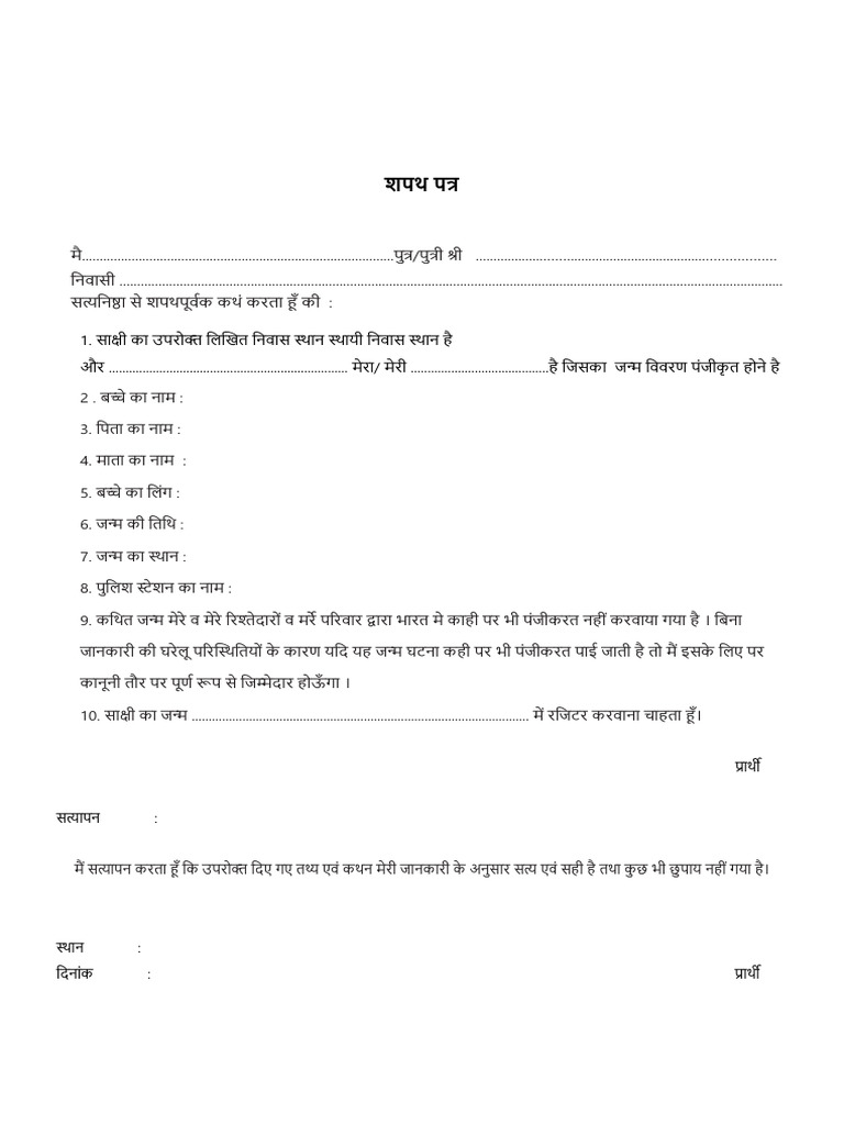 Home Birth Form | PDF
