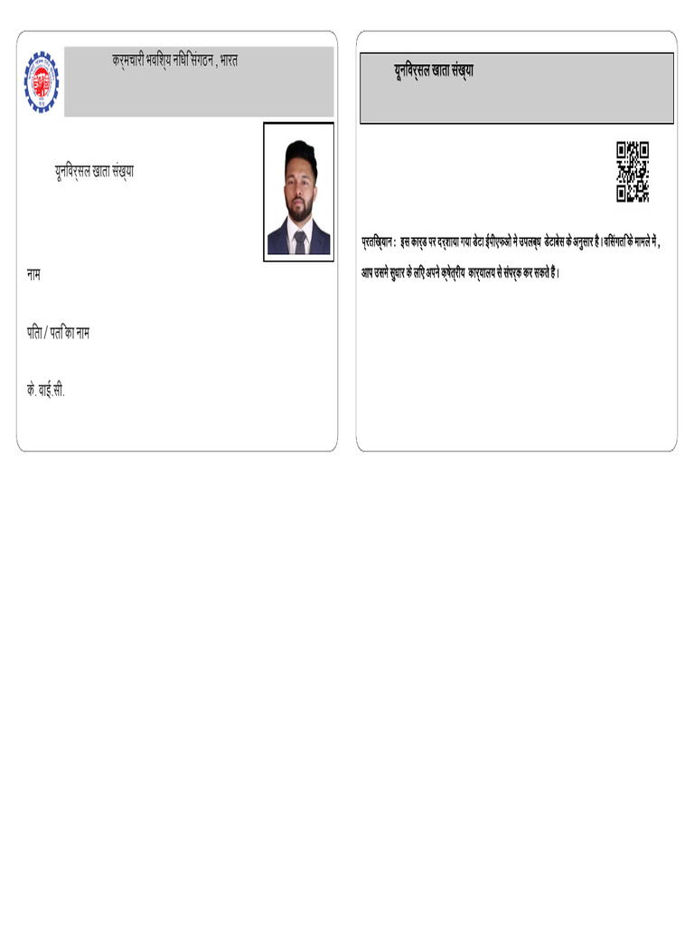Epfo | PDF