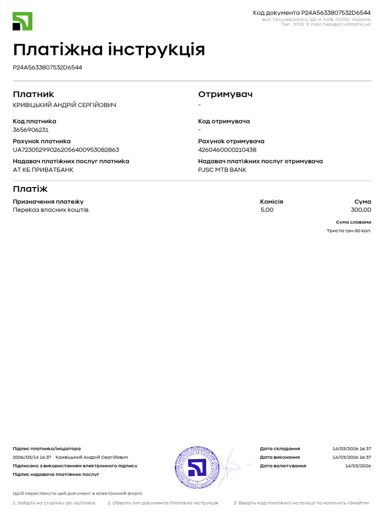 Inbound 2296640064331090660 | PDF