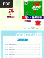章太炎全集01 上海人民出版社1982 | PDF