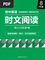 章太炎全集01 上海人民出版社1982 | PDF