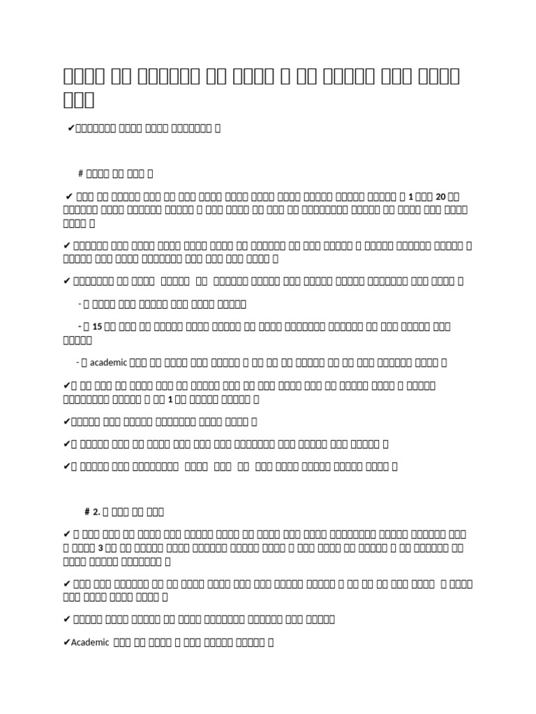 Docc | PDF
