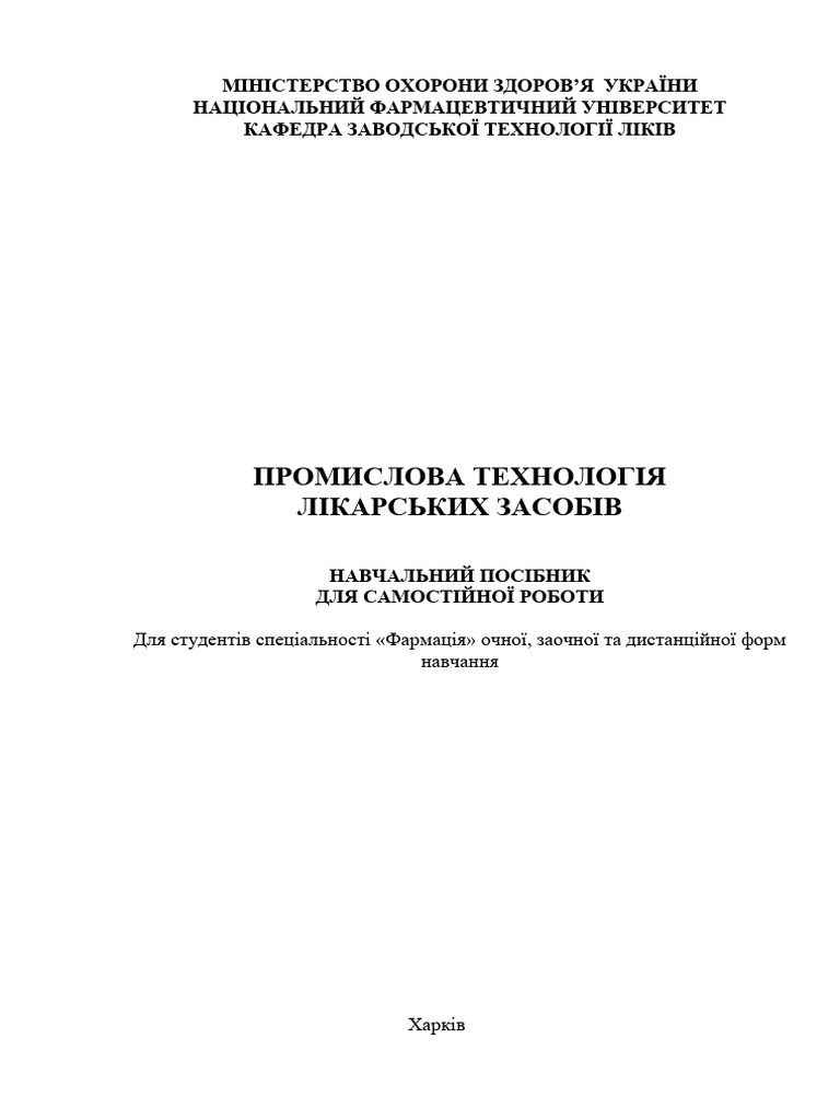 Sam Rab Ua | PDF