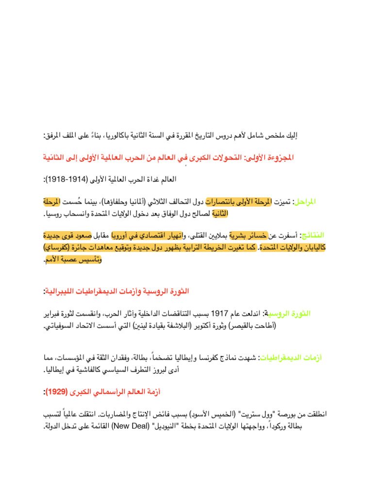 Note 6 Mar. 2026 | PDF