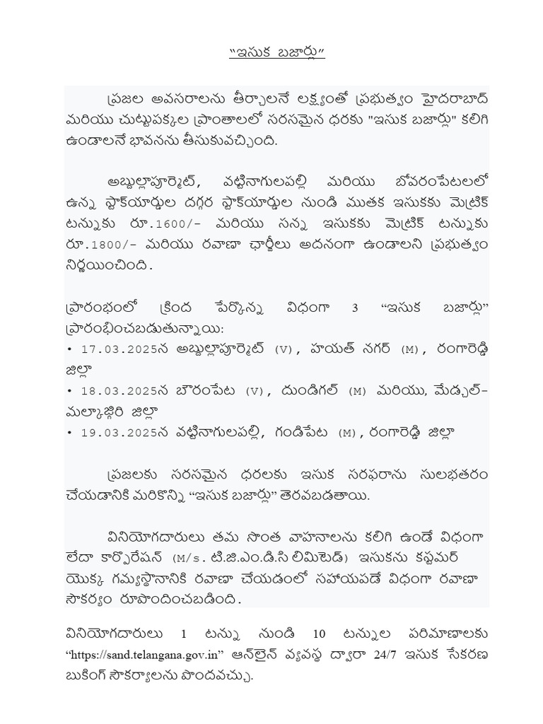 Sand Bazaar Telugu | PDF