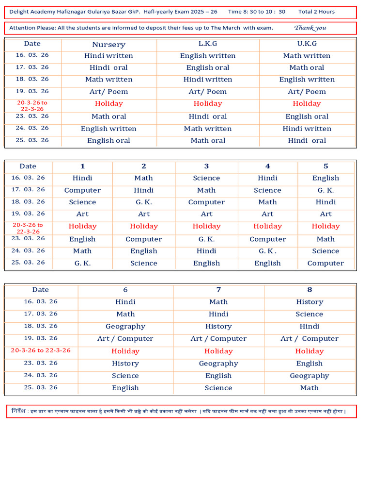Exam Time Table 2025-26 | PDF