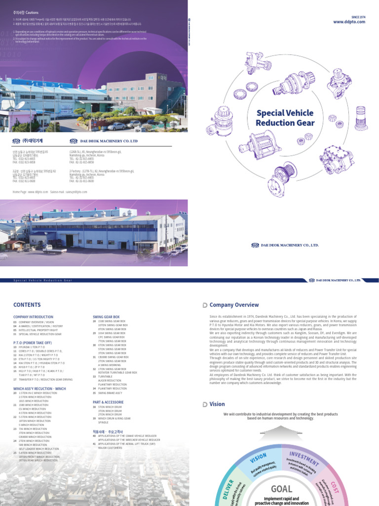 2021 Daedeok en | PDF