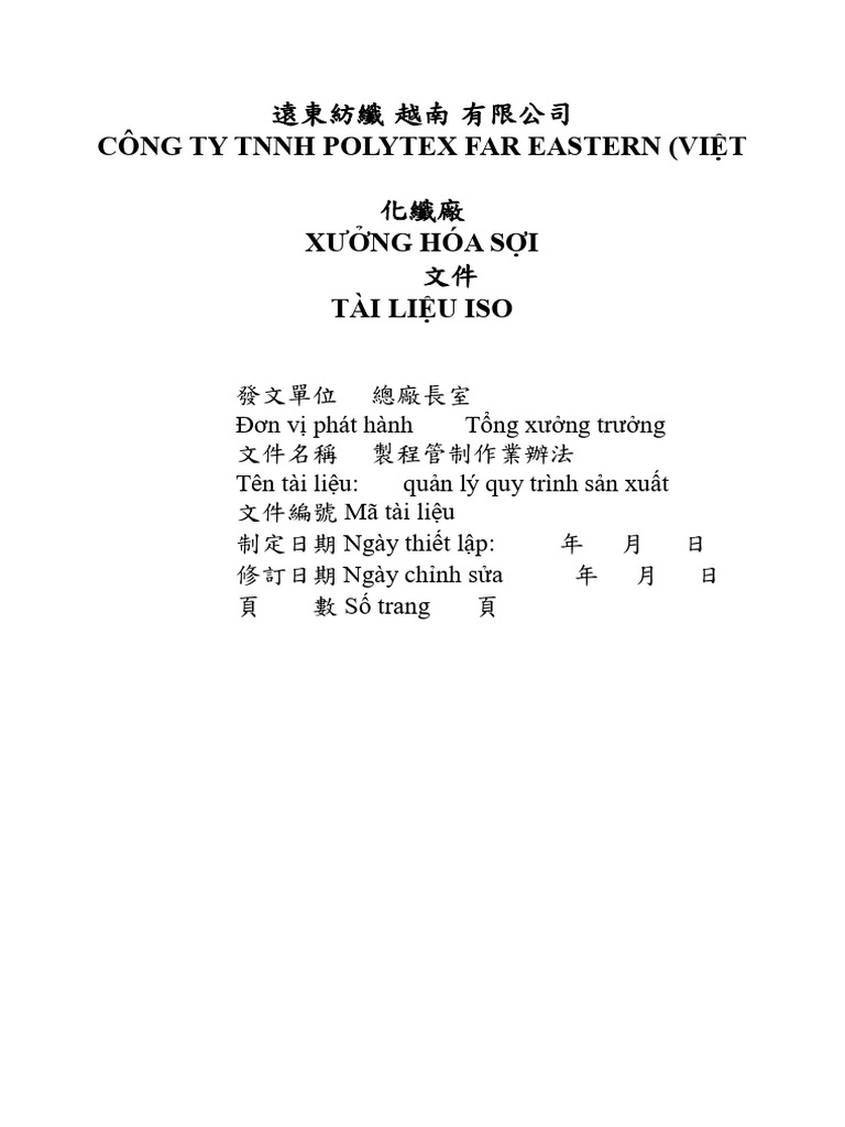 5VGAAQD091-03 製程管制作業辦法 | PDF
