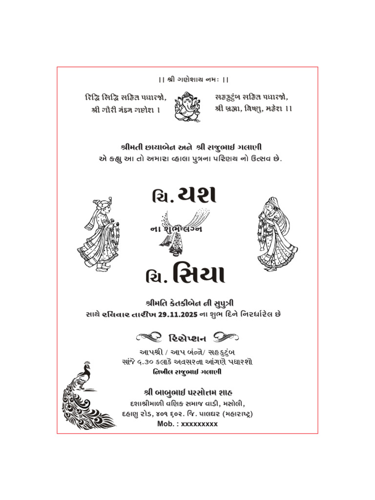 Yash + Siya 11 | PDF