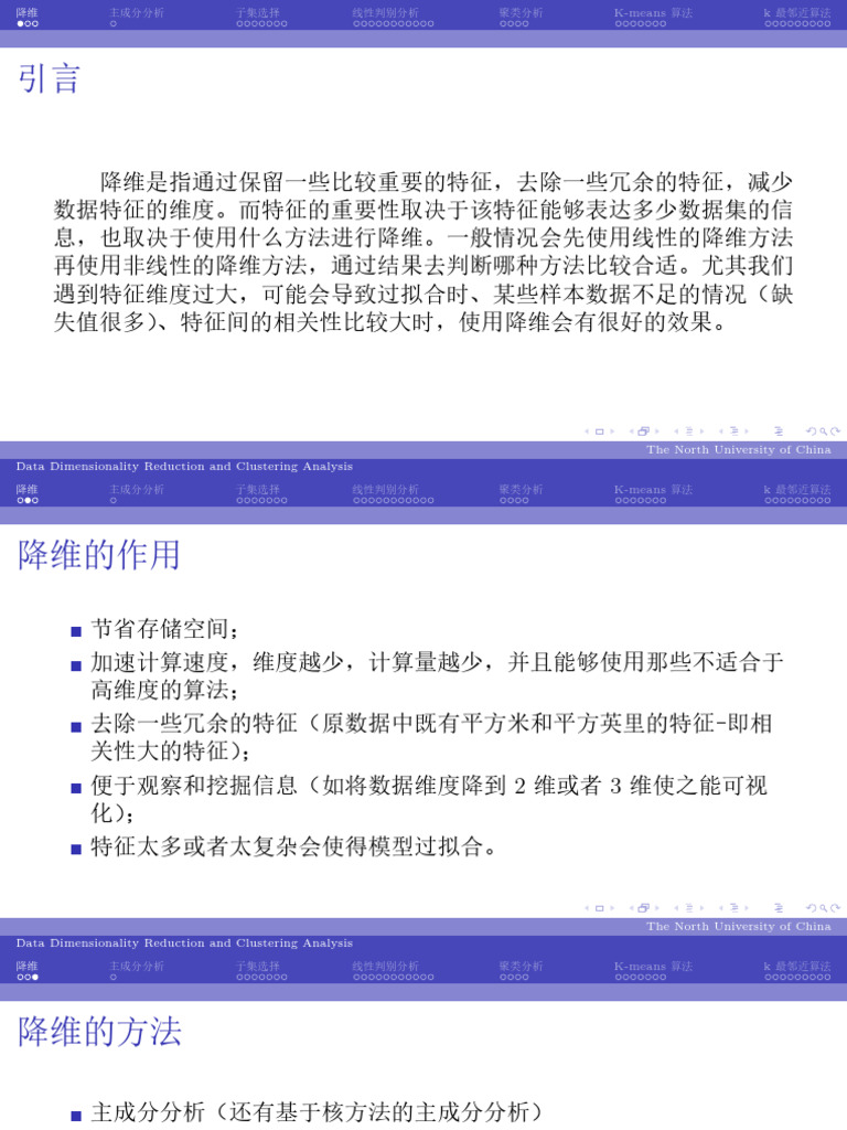 Data Dimensionality Reduction and Clustering Analysis | PDF
