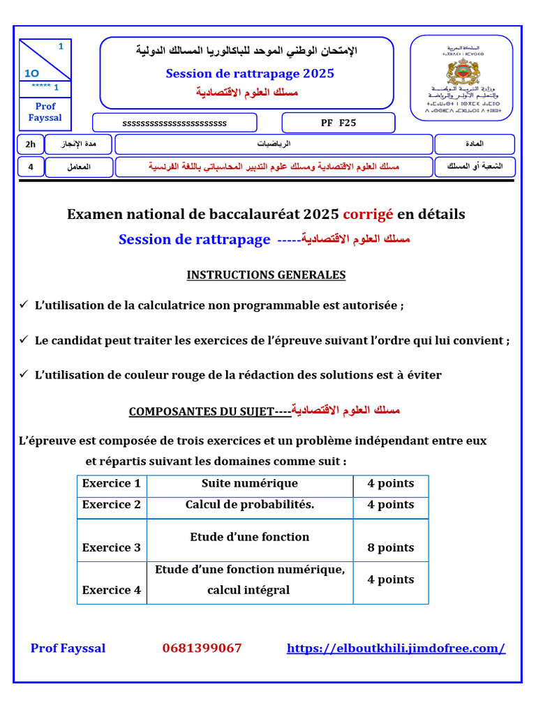 Examen National 2025 Rattrapage Corrigé Économie | PDF