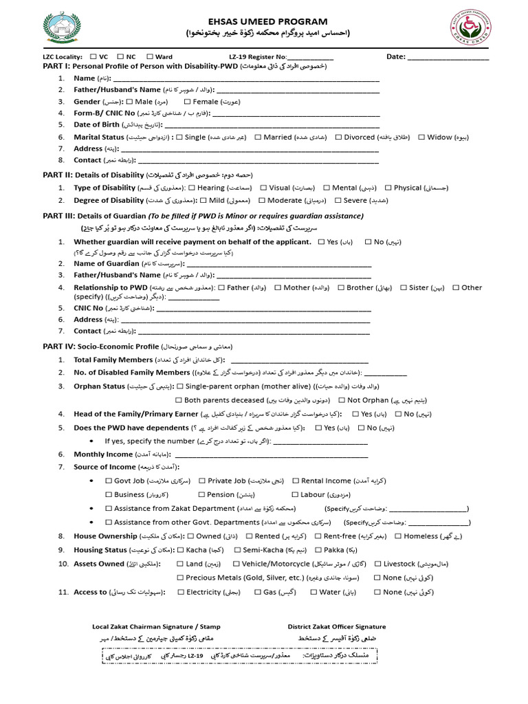 2 - Annex-A Urdu Ehsas Umeed Program Form Final | PDF