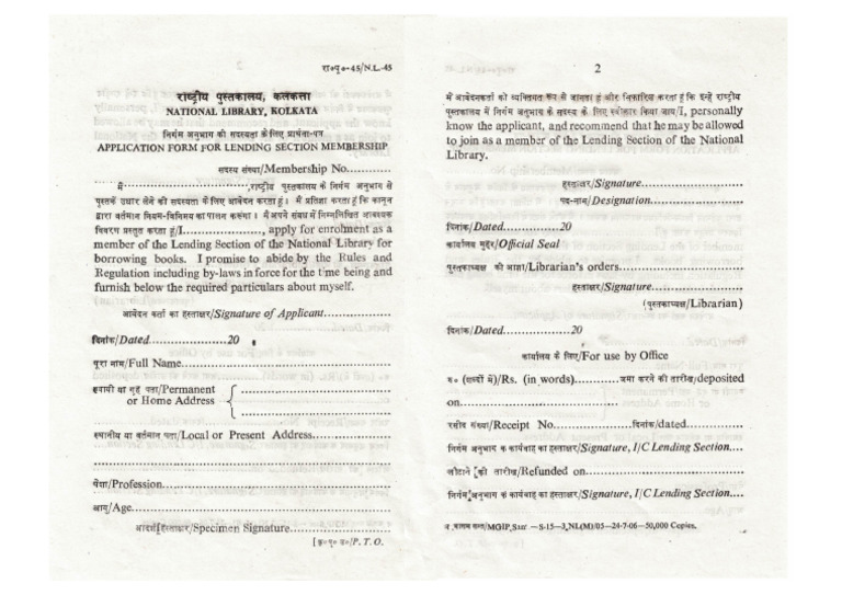 Lending Form | PDF