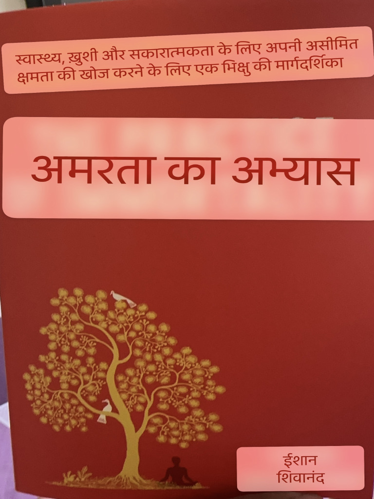 Yom Hindi Introduction | PDF