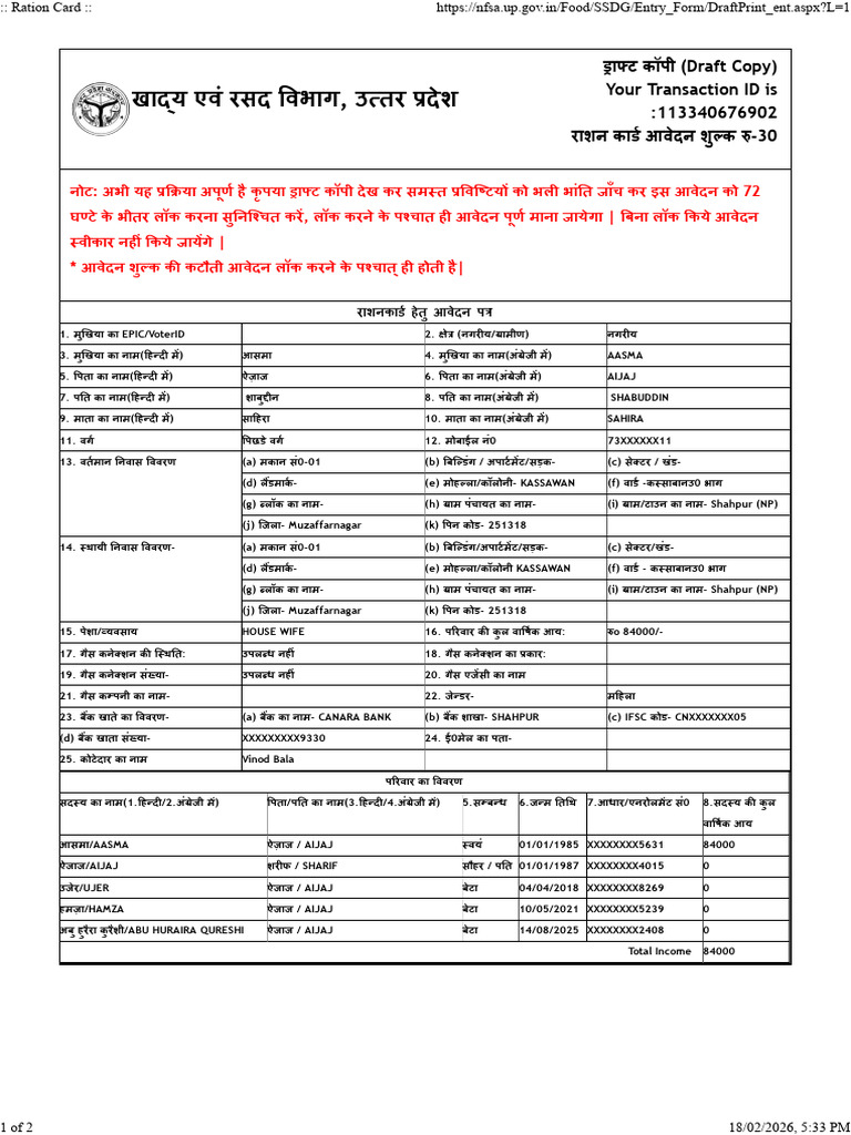 Ration Card | PDF