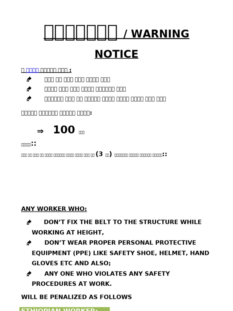 Warning Notice | PDF