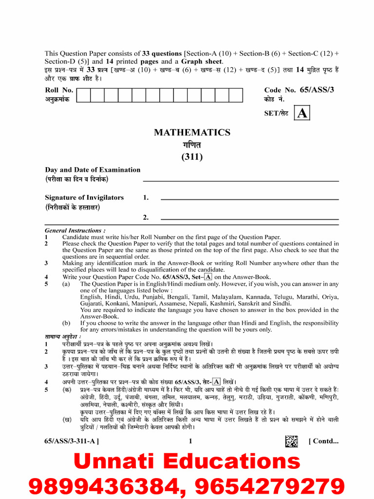 Nios Maths 2023 | PDF