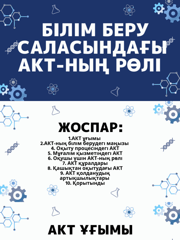 Group Project | PDF