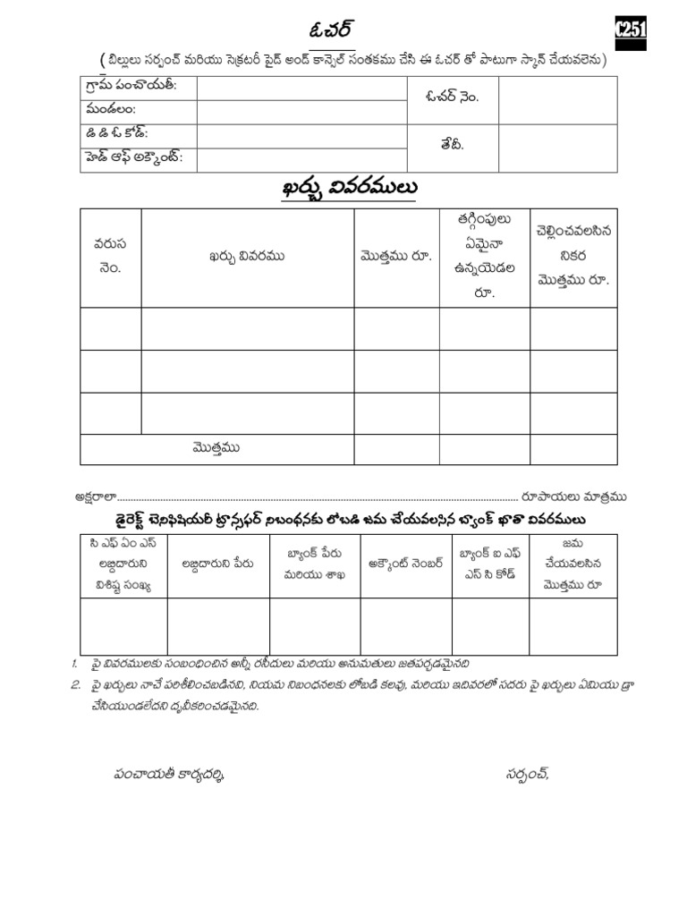 Voucher c251 | PDF