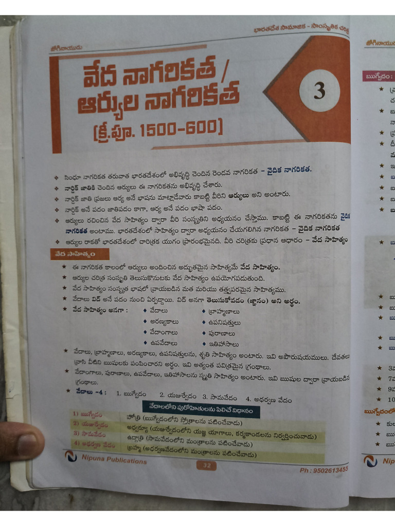 Vedic Age | PDF