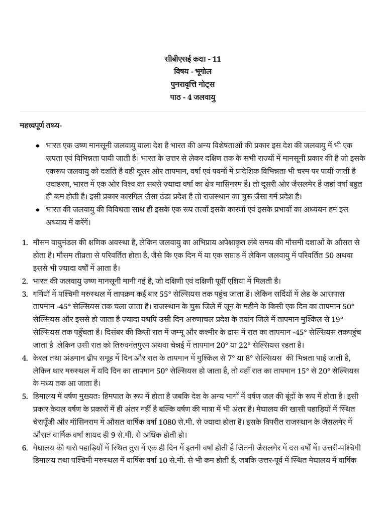 Selfstudys Com File | PDF