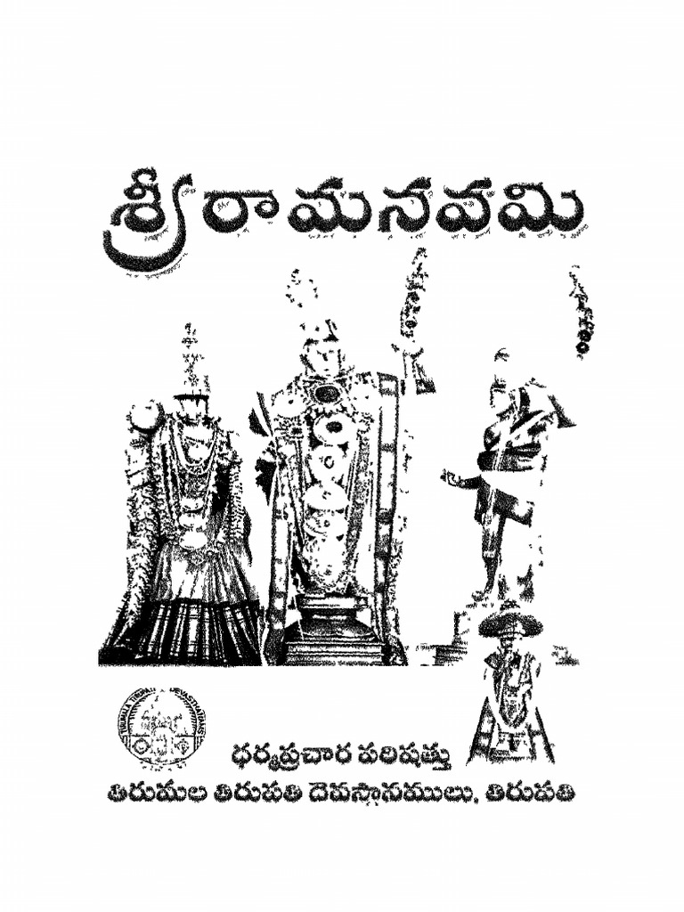 Sri Rama Navami | PDF