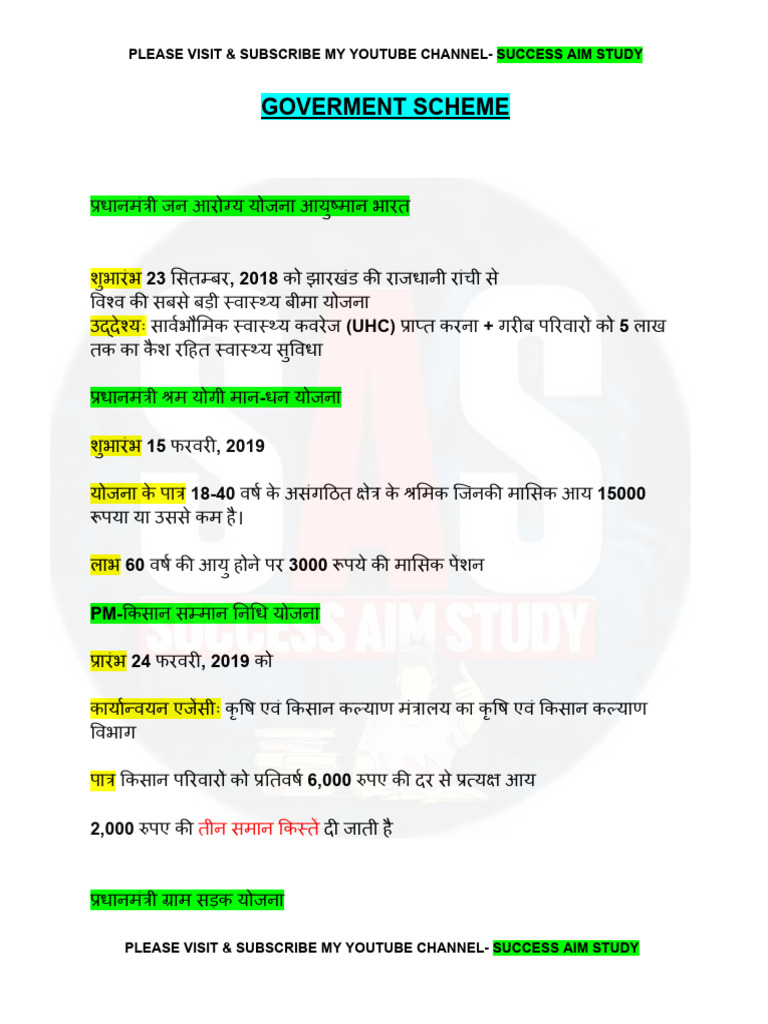 Goverment Scheme | PDF