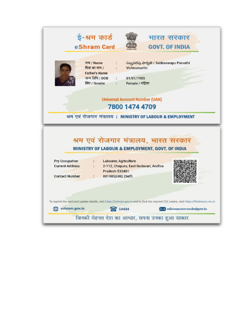 Uan Card | PDF