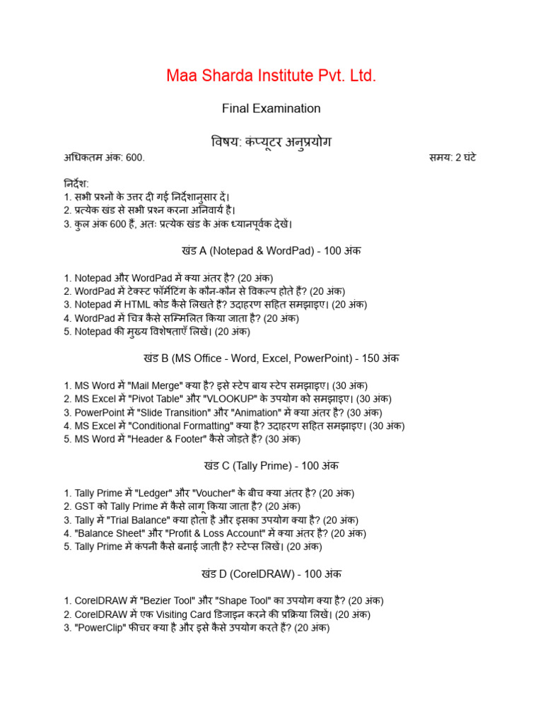 600 Marks Paper | PDF