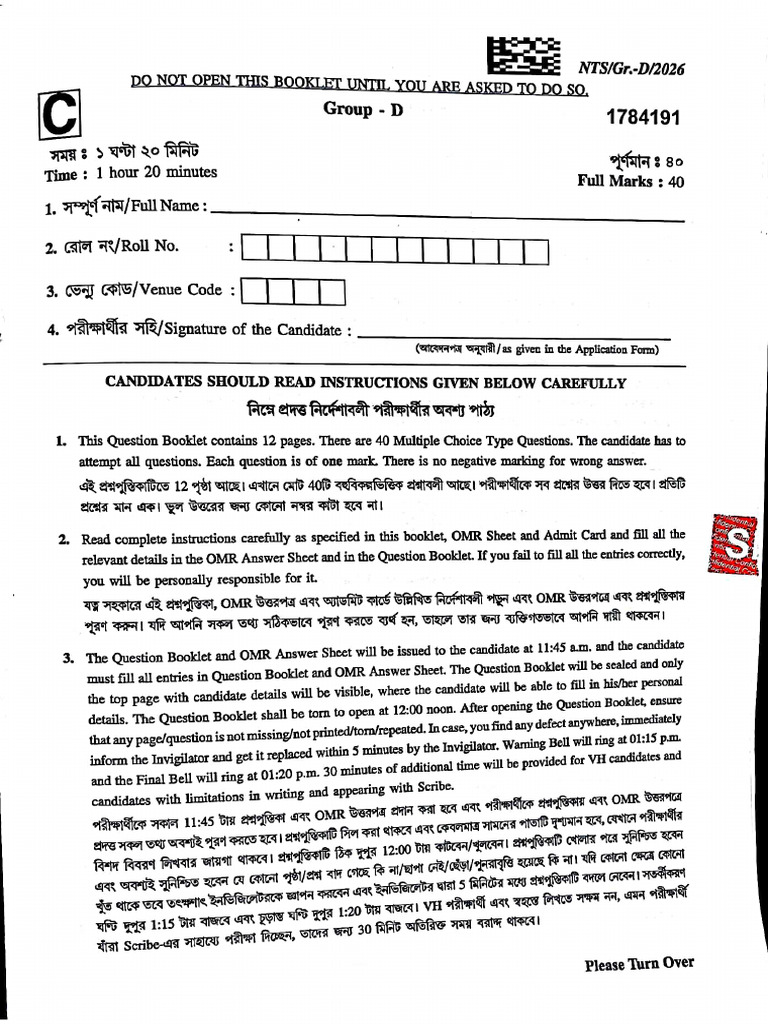 WBSSC Group D Answer Key 2026 | PDF