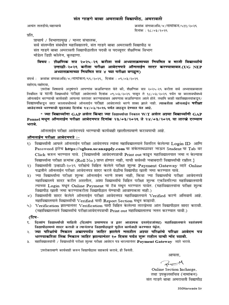 Exam Form Letter S-26 | PDF