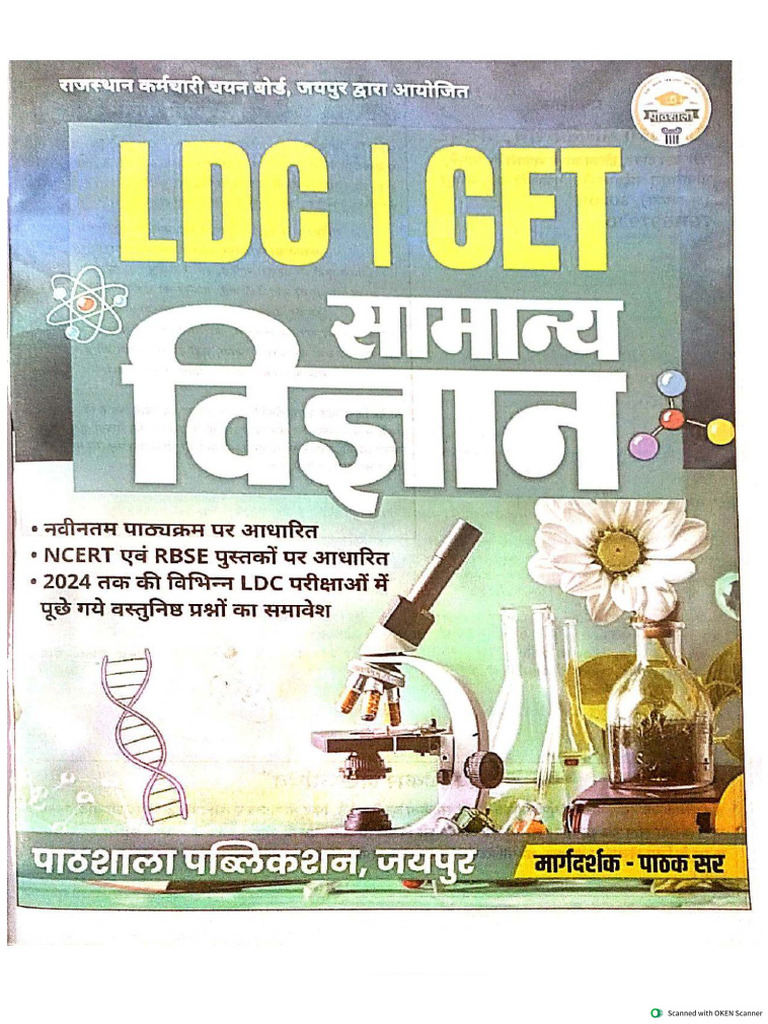 BK Pathak LDC Science Book Part - 1 | PDF