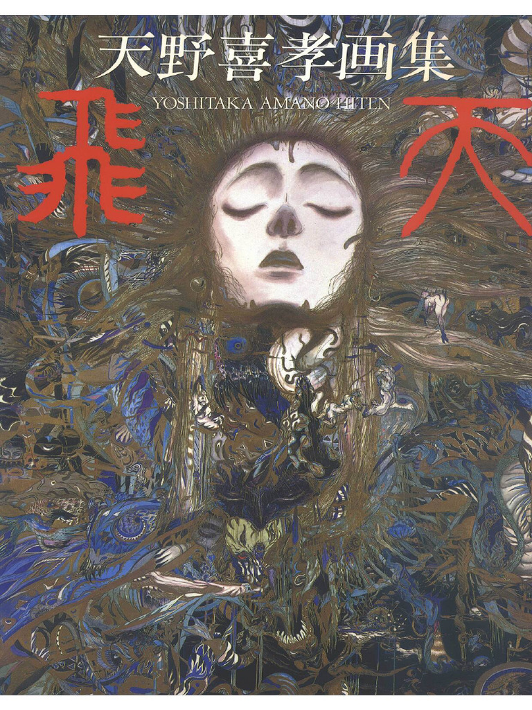 天野喜孝画集(天野喜孝) (Z-Library) | PDF
