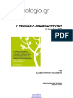 1192435775_seminario_dendrofiteysis