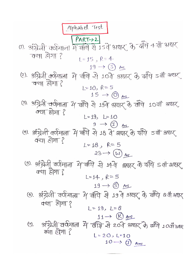 Rojgar With Ankit | PDF
