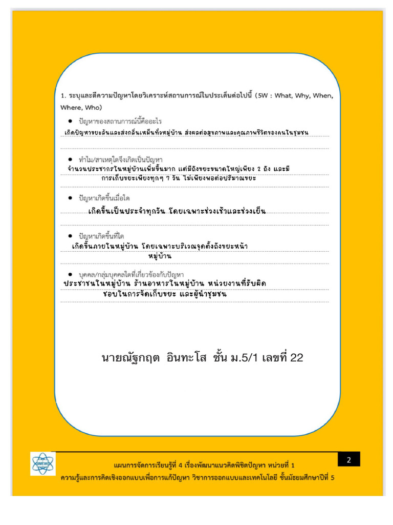 5 W | PDF